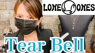 LONE ONES/ロンワンズ】Tear Bell/ティアベルペンダント!洗練された