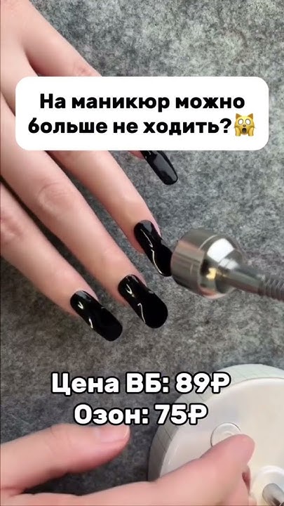 Накладные ногти с Вайлдберриз озон #wb #shorts - YouTube