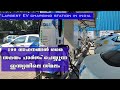 Largest EV Charging Station in India | 100 Four Wheelers Can Charge at a Time | EV Revolution