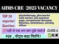 AIIMS CRE ( class-6) General knowledge,💯यही से प्रश्न बार बार पूछे जाते है ।GK MCQ series | 2025 | 
