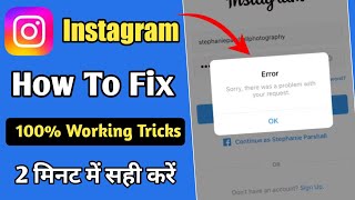 Fix Sorry there was a problem with your request instagram problem | Instagram login problem solved screenshot 5