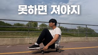 와일드 리프트: 차갑고도 단단한 수컷, 에어입니다.