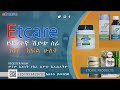 Etcare ethiopia direct selling company     part two