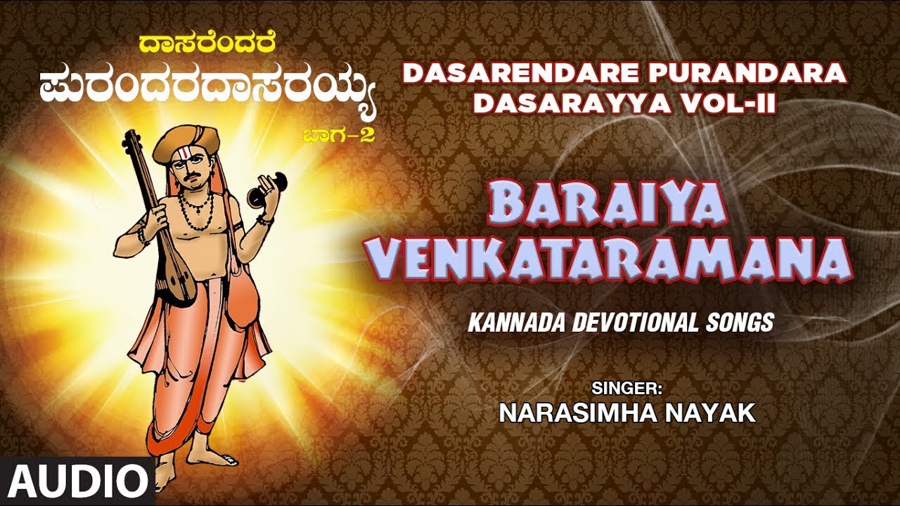 dasarendare purandara dasarayya