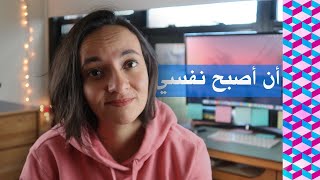 مراجعة كتاب أن أصبح نفسي | سيرة ذاتية لعبقري | Becoming Myself