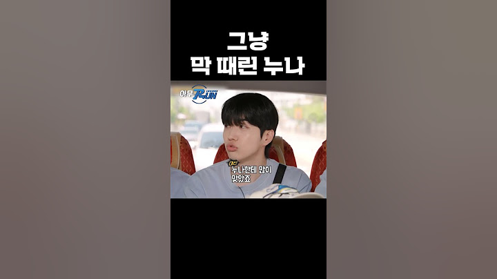 그냥 막 맞은 강훈 #런닝맨