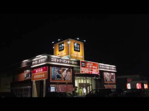 クックドア 快活ｃｌｕｂ 彦根店