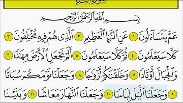 سورة النبأ للأطفال بصوت الشيخ المنشاوي