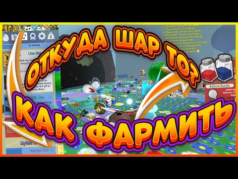 ОТКУДА ШАРИК БЕЗ BUYONT BEE СИМУЛЯТОР ПЧЕЛОВОДА И КАК ФАРМИТЬ ЭКСТРАКТЫ BEESMAS2022 BEE SWARM SIM