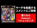 早くも被害に遭われている方が。。サーチ商品についての考え方と購入対策【イーブイヒーローズVMAXスペシャルセット】