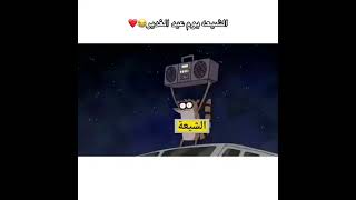 الشيعه يوم الغدير 😂💞🌼.___ستوريات عيد الغدير حالات واتساب ستوريات حسينيه بدون حقوق  .