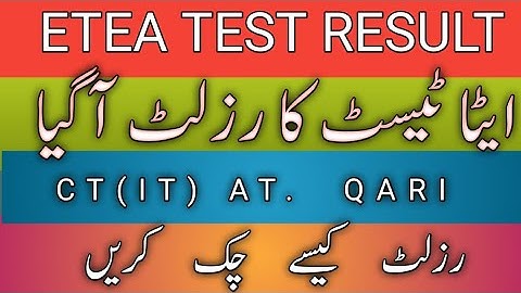 etea result2025|How to check etea result 2025|etea result check karne ka tarika