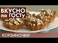 Солянка, Азу, Корзиночка и Горячий Шоколад | Вкусно по ГОСТу #9 (2019)