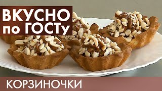 Солянка, Азу, Корзиночка и Горячий Шоколад | Вкусно по ГОСТу #9 (2019)