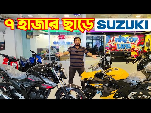 Suzuki Bike Eid Offer Price in Bangladesh 2022 || Suzuki Motorcycle Price in Bangladesh 😱 BD VLOGS