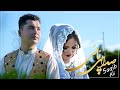 SAQIB ALI | SADA -E- PAIE | Aahang Studio official  | Hazaragi | 4K