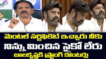 Jupudi Prabhakar Rao Reacts On Balakrishna Comments in AP Assembly | YS Jagan | Cinema Garage