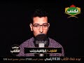“الله خالق كل شيء| إبراهيم رجب الخشاب