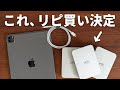 iPadでの最適なデータ管理法を構築しました！