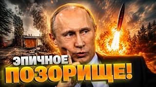 Ярость и шок Z-патриотов: как сверхдорогой Орешник за 100 миллионов эпично промазал по Киеву