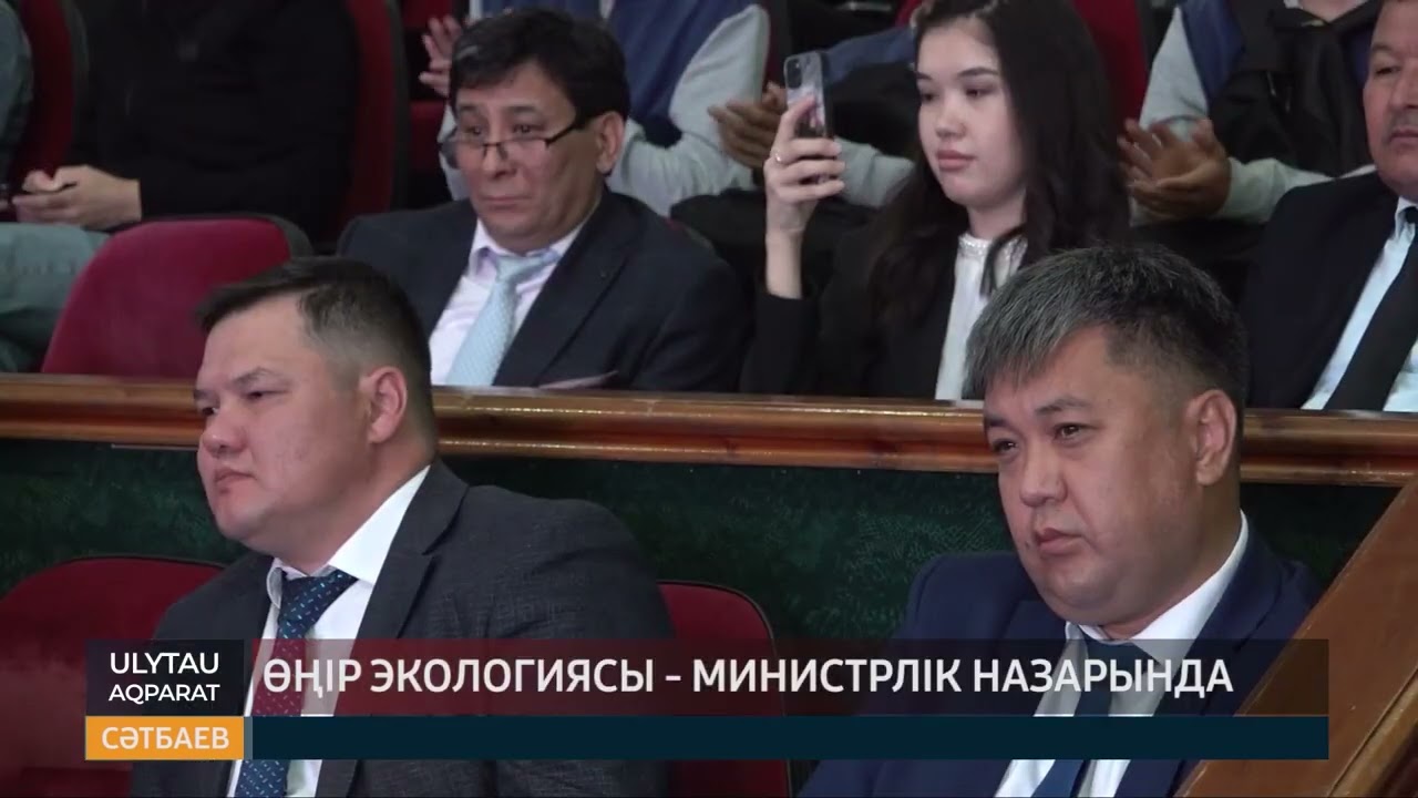 Өңір экологиясы - министрлік назарында