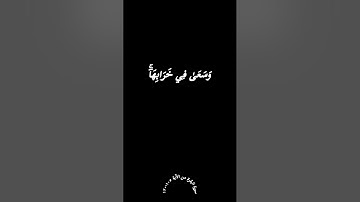 كروما سوداء سورة البقرة من الآية ١٠٥-١٢٠ #فارس_عباد