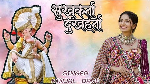 Kinjal Dave - Ganesh Aarti | Jai Ganesh Deva | Sukh Karta Dukh Harta