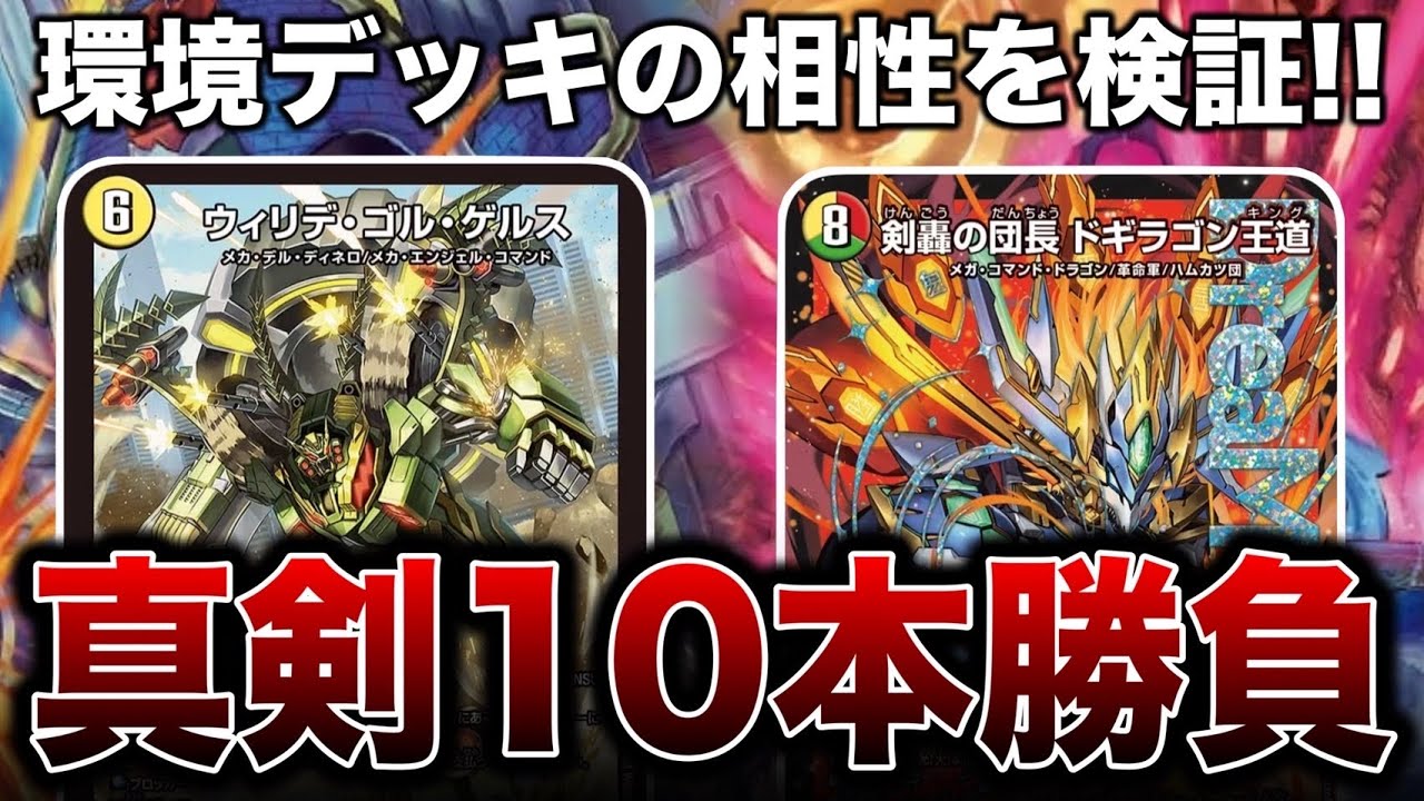メン限】青白ウィリデvs4cローグライクドギラゴン【真剣10本勝負