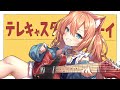 テレキャスタービーボーイ Cover 早乙女乙葉 テレキャスタービーボーイ Cover 早乙女乙葉