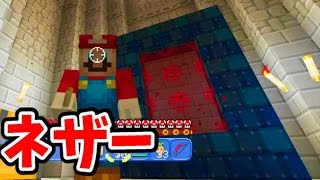 マインクラフト ネザー攻略 マリオのマイクラ Wiiuさとちんゲーム実況8話 Youtube