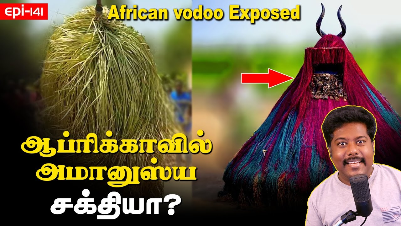 vodoo in africa | ஆப்பிரிக்காவில்  அமானுஷ்ய சக்தியா? | Debunked | SFIT | Tamil