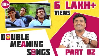 Tamilil Double Meaning Songs| Part 2|Kichdy