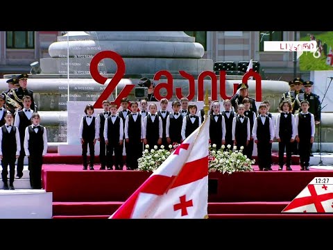 საქართველოს სახელმწიფო ჰიმნი