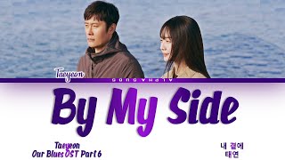 TAEYEON (태연) - By My Side (내 곁에) Our Blues OST Part 5 (우리들의 블루스 OST) Lyrics/가사 [Han|Rom|Eng]