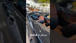 مشااكل سيارات ال بي ام دبليو