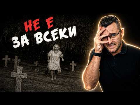 НЕ ГЛЕДАЙ САМ – Топ 10 СТРАХОВИТИ видеа, които НЯМАТ ОБЯСНЕНИЕ