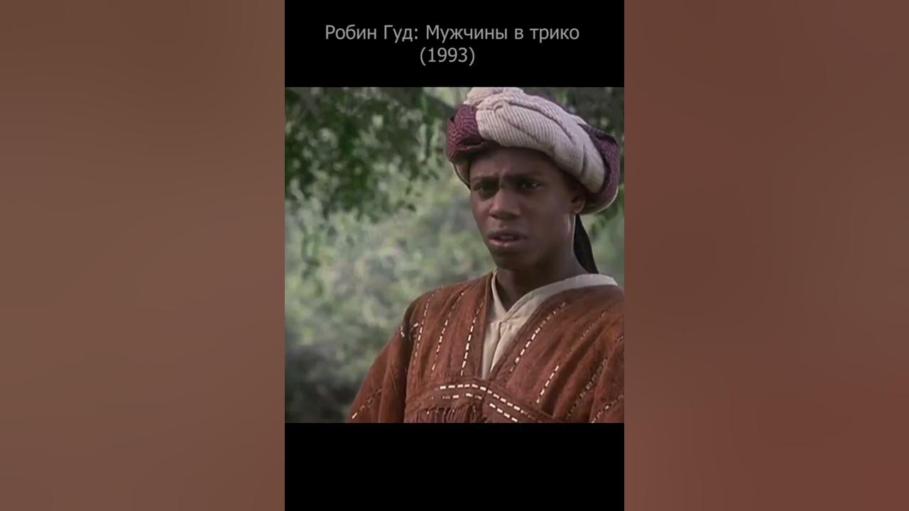Шахматы Робин Гуд