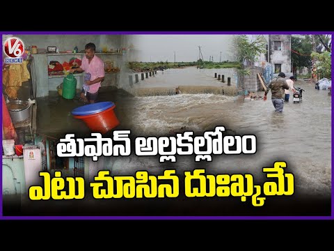 Montha Cyclone Creates Chaos in Telangana | V6 News - V6NEWSTELUGU