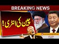 China responds to Trump's tariff threats against Iran’s trading partners | Pakistan News