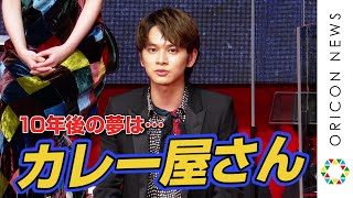 北村匠海、10年後の夢は「カレー屋さん」 驚きの将来設計明かす　映画『東京リベンジャーズ』おうちでプレミアムナイト