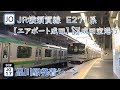 【東日本旅客鉄道(JR東日本)シリーズ】 の動画、YouTube動画。