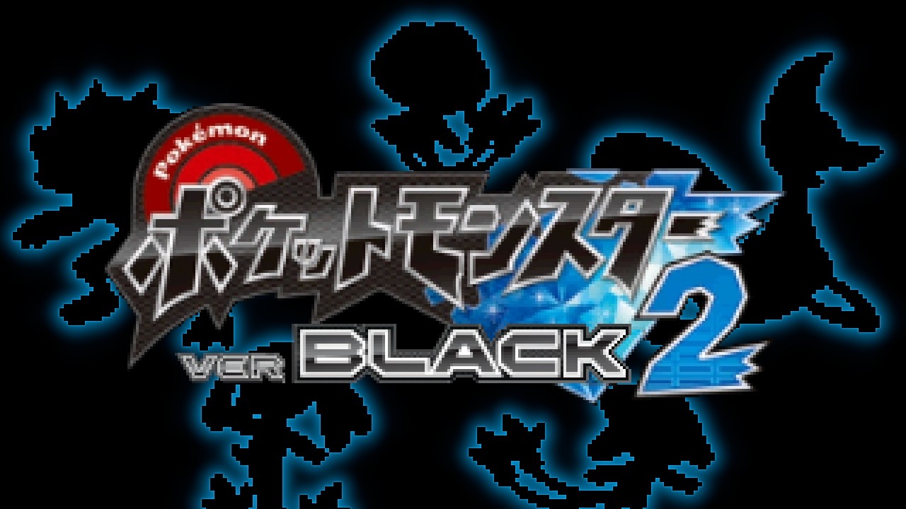 「チャンピオンロードのゾロアーク!▼」 / ポケットモンスター ver. BLACK "2" #10