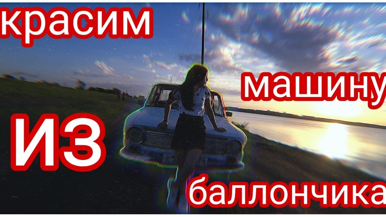 Чтобы машина блестела