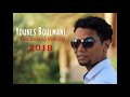 Younes Boulmani 7ta L9it Li Tbghini Officiel Audio 2018 يونس بولماني حتي لقيت لي تبغني Younes Boulmani 7ta L9it Li Tbghini Officiel Audio 2018 يونس بولماني حتي لقيت لي تبغني