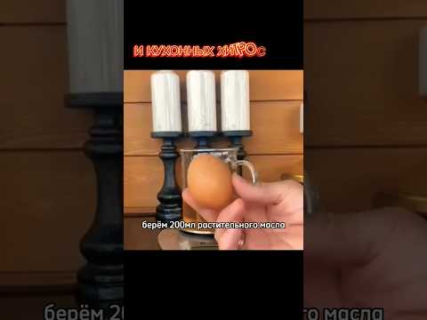 Домашний майонез за пару минут #рекомендации #актив #foryou #shorts #food