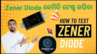 ZENER DIODE TESTING | ଜିନର Diode କେମିତି ଟେଷ୍ଟ କରିବା #component_testing  #tricks_component screenshot 5