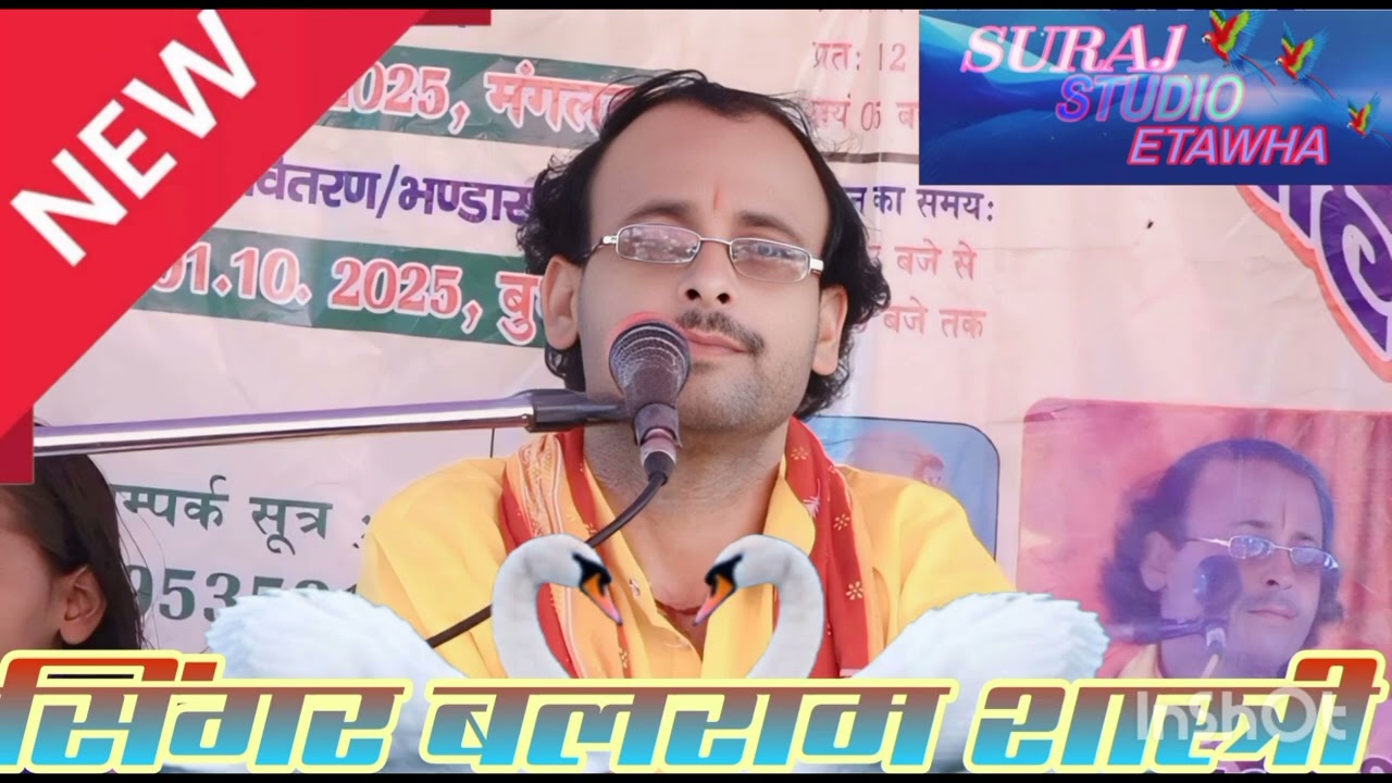 राजा विक्रमाजीत की कहानी// गायक बलराम शास्त्री//MO.9720392156