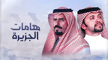 الجزيره هامات استثمار 2.7