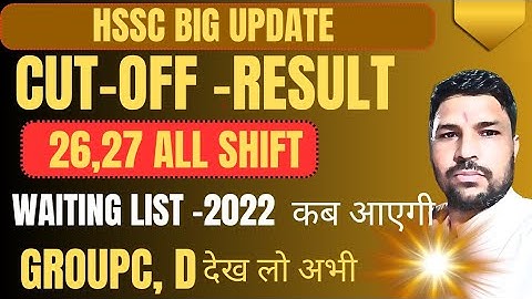 How many marks will increase HSSC CET 2025 CUT OFF AND CET 2022 WAITING LIST GROUPD, C