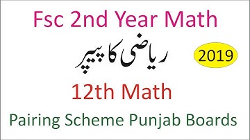 Pairing Scheme 2nd Year 2019 | Paper Pairing 2019 2nd Year | 2nd Year Math Pairing Scheme 2019